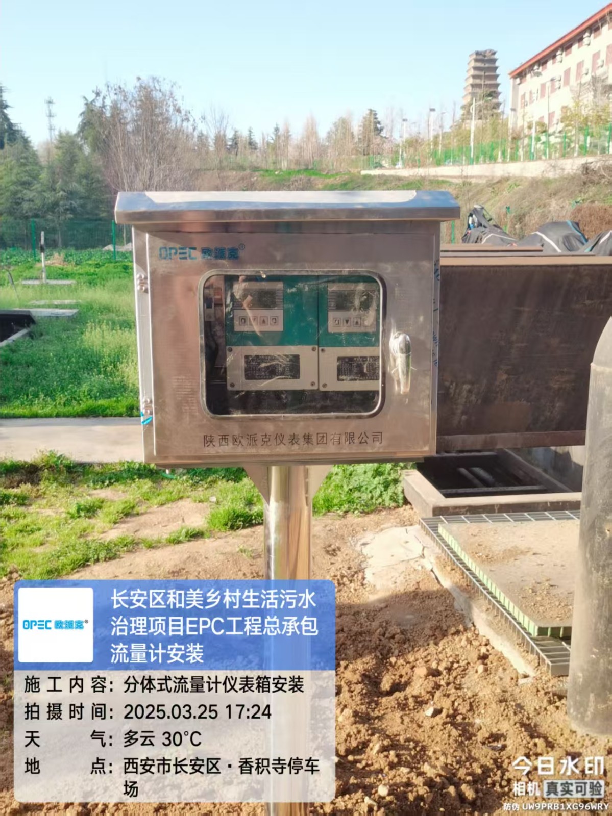 灌溉工程流量计安装